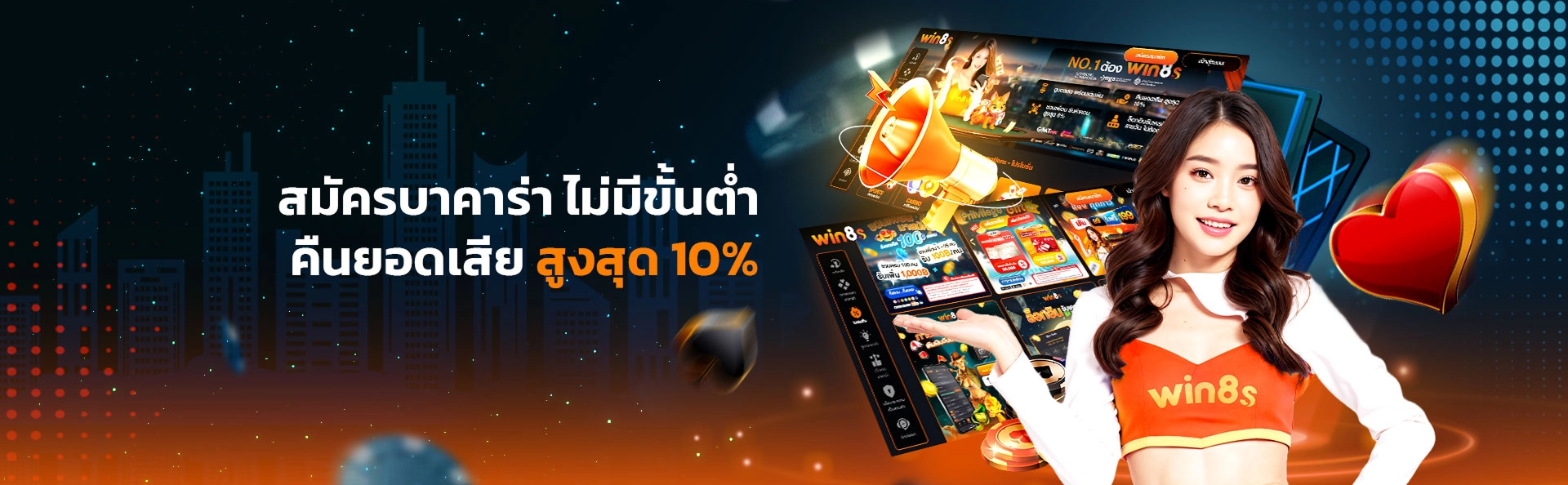 สมัครบาคาร่าออนไลน์ ไม่มีขั้นต่ำ win8s