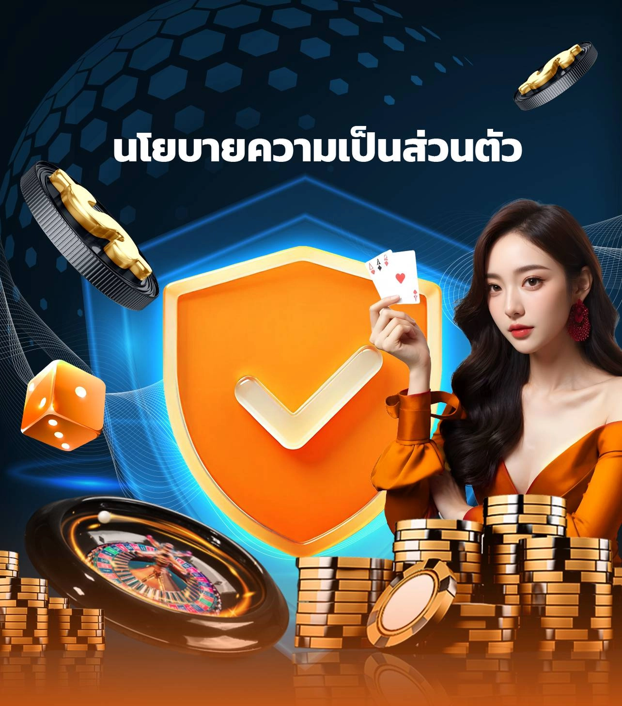 นโยบายความเป็นส่วนตัว บาคาร่า คาสิโน win8s
